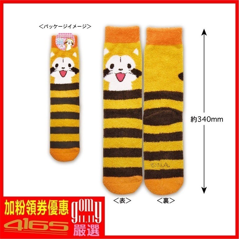 吾人智販 三麗鷗 正版 保暖襪 毛襪 淘氣猴 布丁狗 大眼蛙 帕洽狗 小浣熊 酷企鵝-規格圖3
