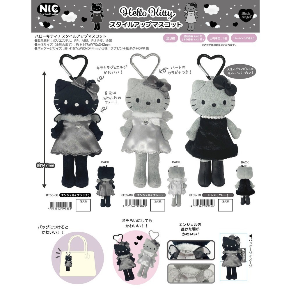 吾人智販 日本購入 SANRIO正版 HELLO KITTY 長腿 吊飾 KT55 平成高校 黑皮 日曬 50周年 貴婦-細節圖4