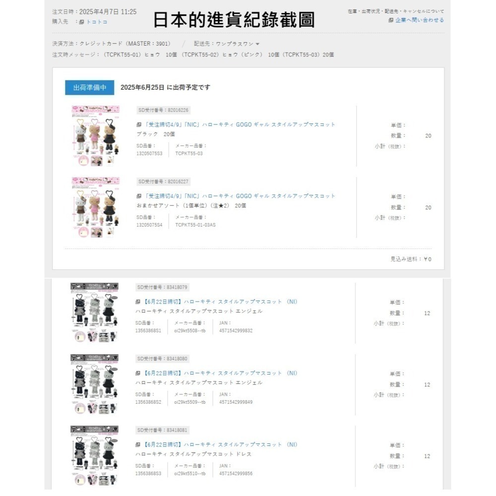 吾人智販 日本購入 SANRIO正版 HELLO KITTY 長腿 吊飾 KT55 平成高校 黑皮 日曬 50周年 貴婦-細節圖5