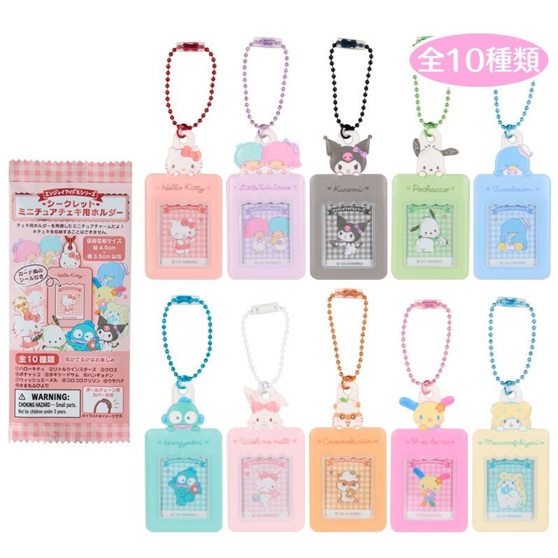 吾人智販 日本平輸  SANRIO 大頭照 鑰匙圈 ID 吊飾 已拆選款含服務費 小麥粉 大眼蛙 酷洛米 美樂蒂 布丁狗-細節圖2