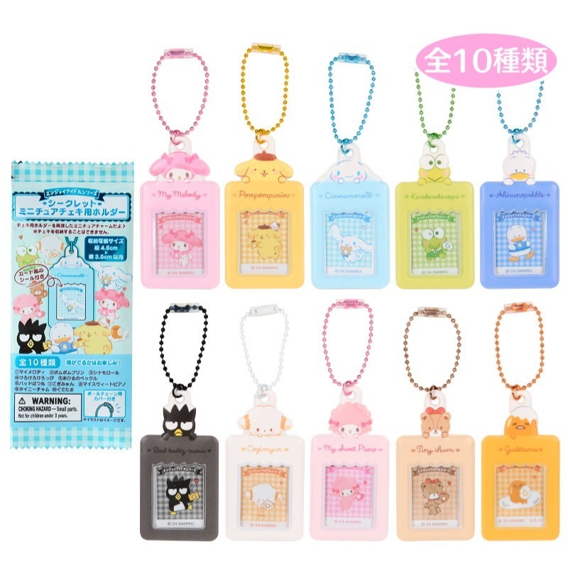 吾人智販 日本平輸  SANRIO 大頭照 鑰匙圈 ID 吊飾 已拆選款含服務費 小麥粉 大眼蛙 酷洛米 美樂蒂 布丁狗-細節圖3