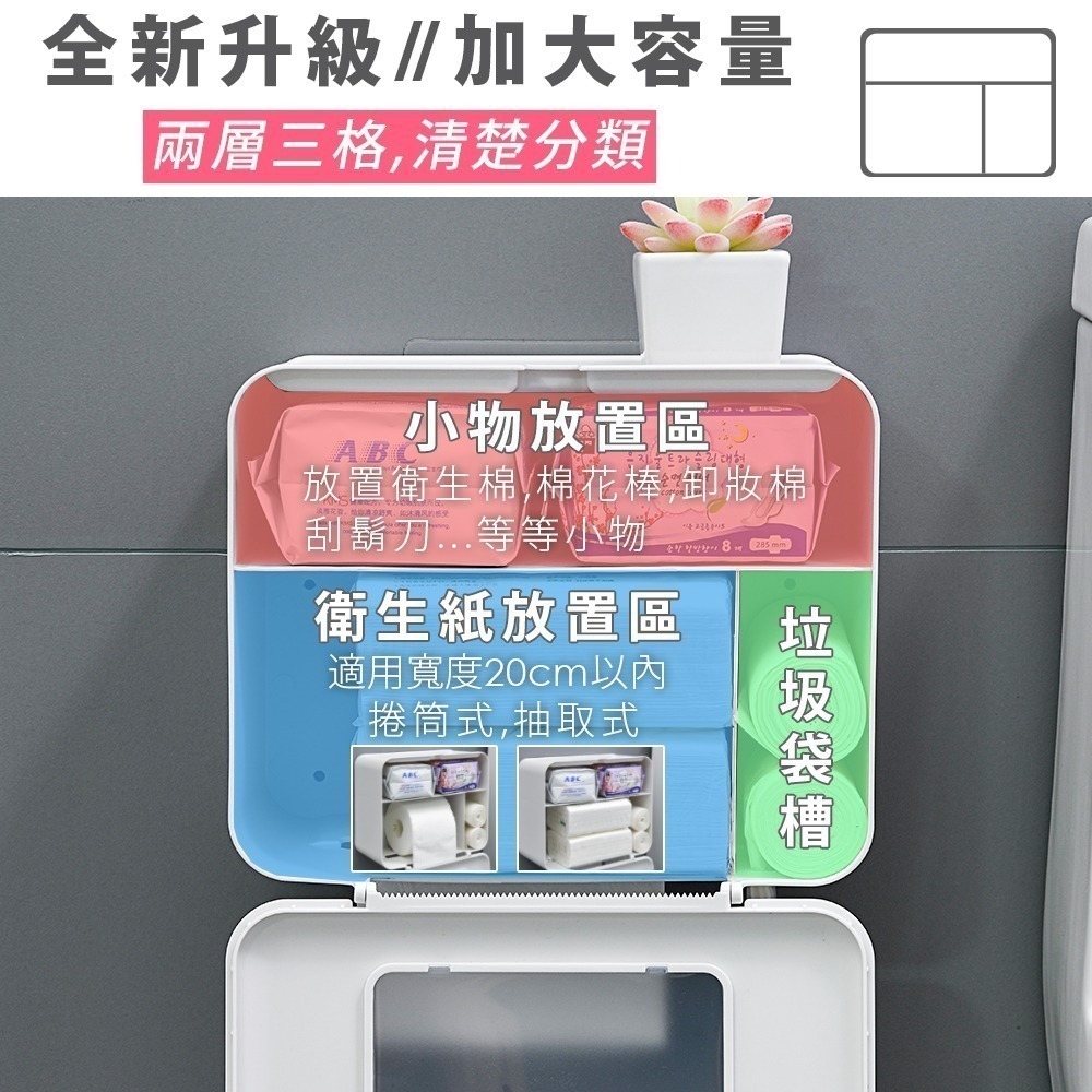 【限時購】FL生活+ 第二代無痕壁掛雙層雙槽防水衛生紙收納盒_A-028 免釘免鑽無痕貼 一貼即固定 上層可置物-細節圖3