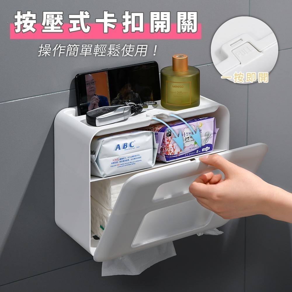 【限時購】FL生活+ 第二代無痕壁掛雙層雙槽防水衛生紙收納盒_A-028 免釘免鑽無痕貼 一貼即固定 上層可置物-細節圖7