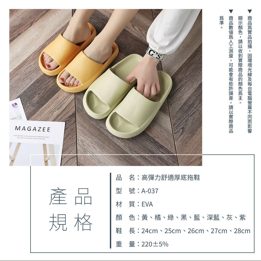 【FL生活+】高彈力麵包厚底拖鞋(A-037)超厚3.5公分鞋底~防震好走~居家~陽台~8種花色~5種尺寸-細節圖5