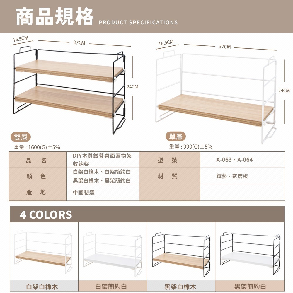 【FL生活+】DIY木質鐵藝桌面置物收納架 廚房雙層收納架 收納架 文件架桌上收納 桌上型置物架 桌上層架 桌上收納-細節圖8