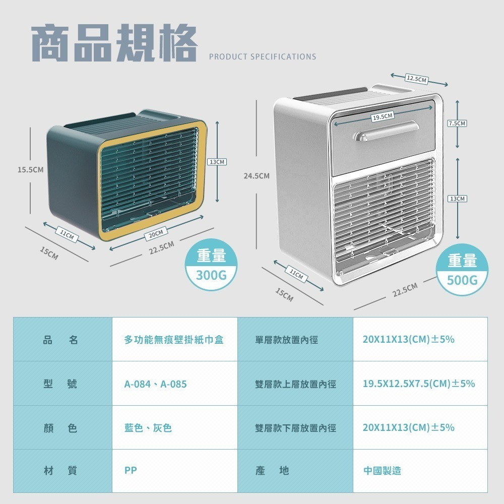 【FL生活+】多功能無痕壁掛紙巾盒 壁掛面紙盒 廁所衛生紙架 廁所衛生紙盒 廁所面紙盒 浴室收納 浴室收納盒 浴室衛生紙-細節圖10