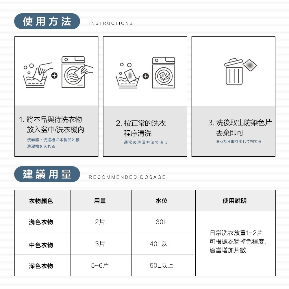 【FL生活+】衣物防染色片(A-133)30片 洗衣吸色片 洗衣片 防染片 防串染 洗衣紙 防染巾 防染色 衣物防染色-細節圖10