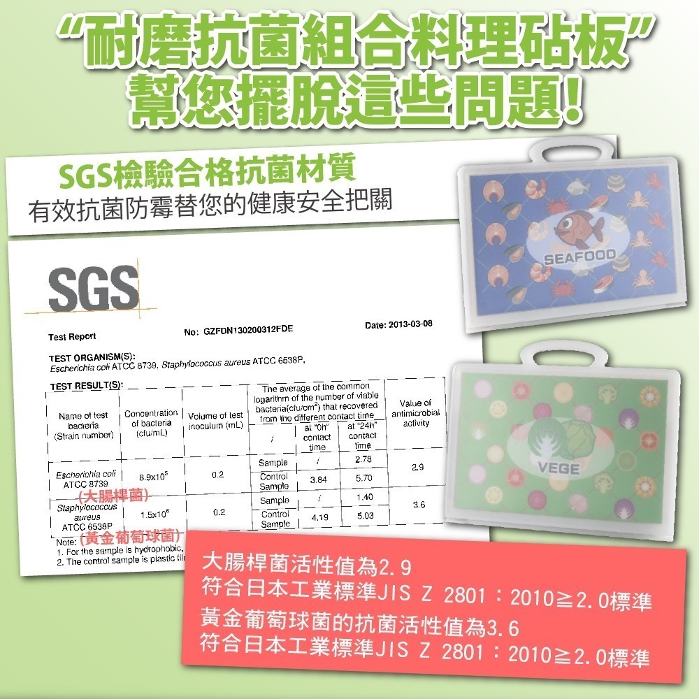 【FL生活+】耐磨抗菌組合料理砧板 2片裝(FL-041)切菜砧板 砧板 切菜板 粘板 菜板砧板 環保砧板 切菜砧板-細節圖5