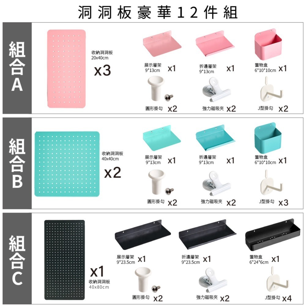 【FL生活+】超值12件組 碳鋼 洞洞板 洞洞板收納架 收納架 洞洞板架 洞洞板置物架 洞洞鐵板 置物架 金屬洞洞板-細節圖4