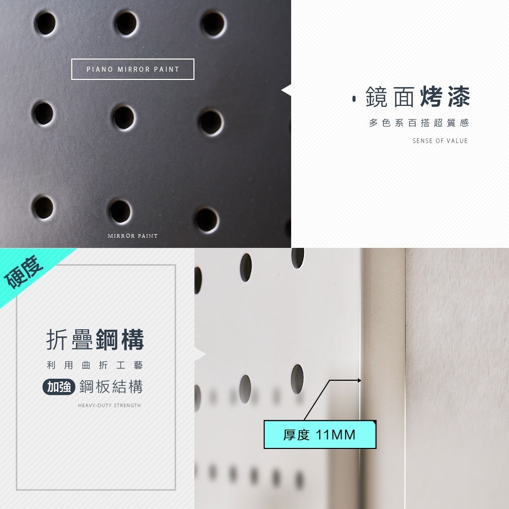 【FL生活+】超值12件組 碳鋼 洞洞板 洞洞板收納架 收納架 洞洞板架 洞洞板置物架 洞洞鐵板 置物架 金屬洞洞板-細節圖6