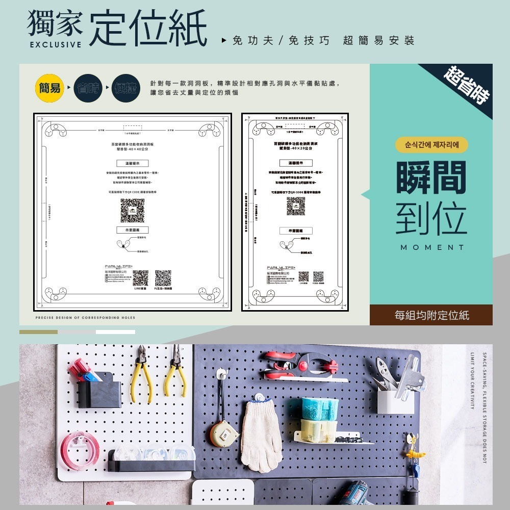 【FL生活+】超值12件組 碳鋼 洞洞板 洞洞板收納架 收納架 洞洞板架 洞洞板置物架 洞洞鐵板 置物架 金屬洞洞板-細節圖7