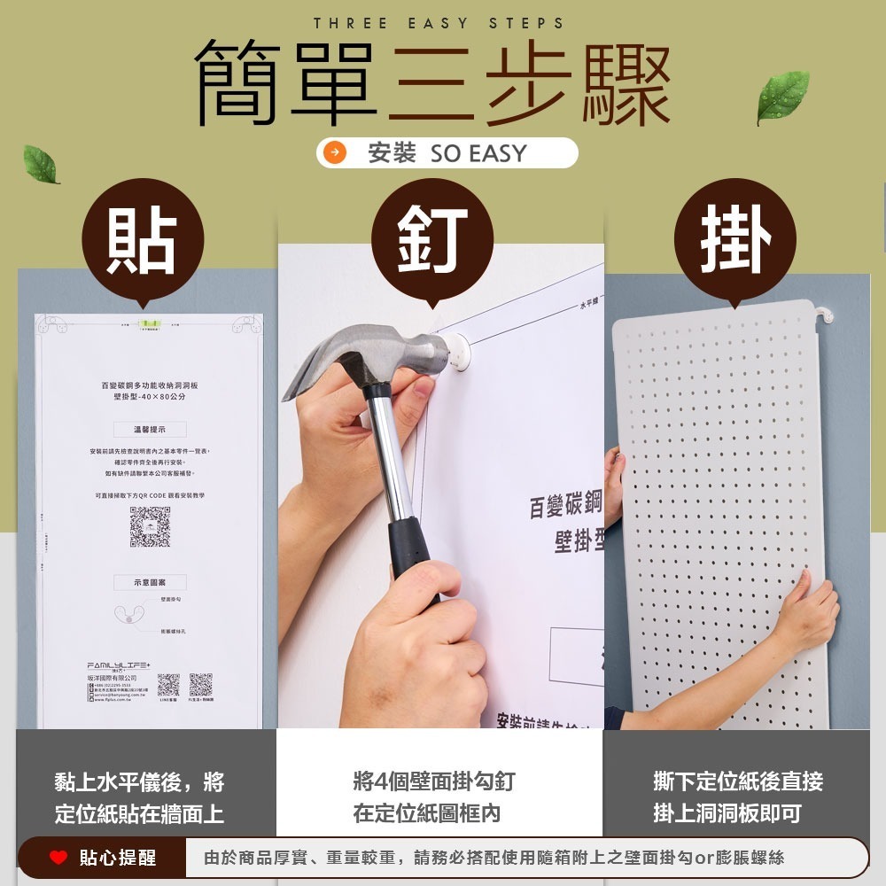 【FL生活+】超值12件組 碳鋼 洞洞板 洞洞板收納架 收納架 洞洞板架 洞洞板置物架 洞洞鐵板 置物架 金屬洞洞板-細節圖8