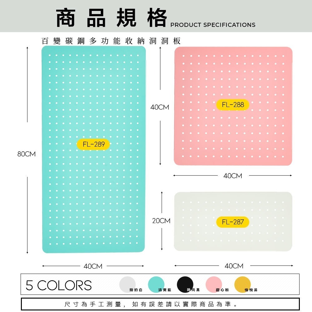 【FL生活+】超值12件組 碳鋼 洞洞板 洞洞板收納架 收納架 洞洞板架 洞洞板置物架 洞洞鐵板 置物架 金屬洞洞板-細節圖11