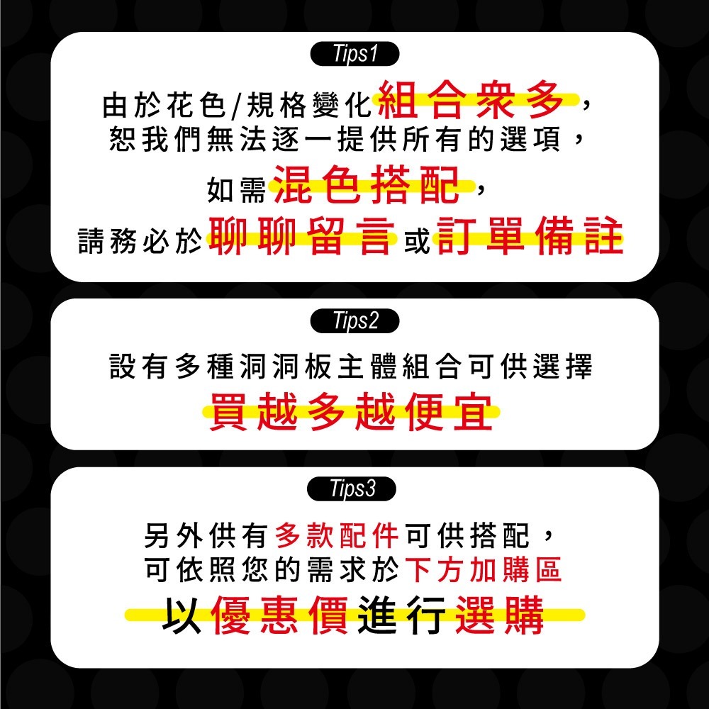 【FL生活+】超值12件組 碳鋼 洞洞板 洞洞板收納架 收納架 洞洞板架 洞洞板置物架 洞洞鐵板 置物架 金屬洞洞板-細節圖3