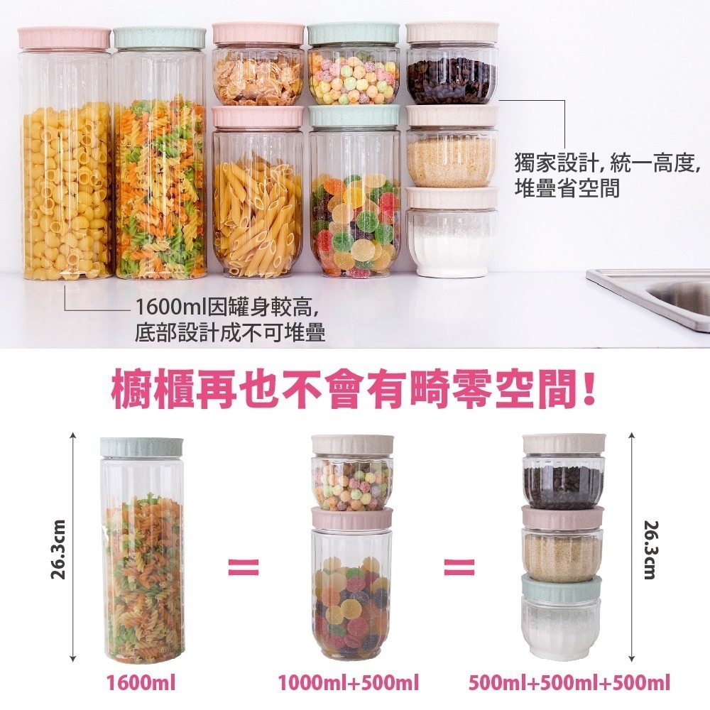 【FL生活+】疊疊樂多功能防潮 保鮮密封罐 保鮮罐  儲物罐 密封儲物罐 密封收納罐 密封盒 密封罐 收納罐 食物密封罐-細節圖4