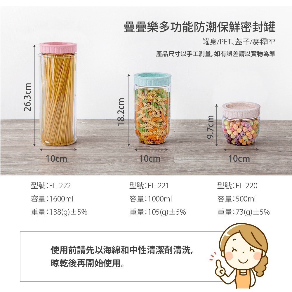 【FL生活+】疊疊樂多功能防潮 保鮮密封罐 保鮮罐  儲物罐 密封儲物罐 密封收納罐 密封盒 密封罐 收納罐 食物密封罐-細節圖8