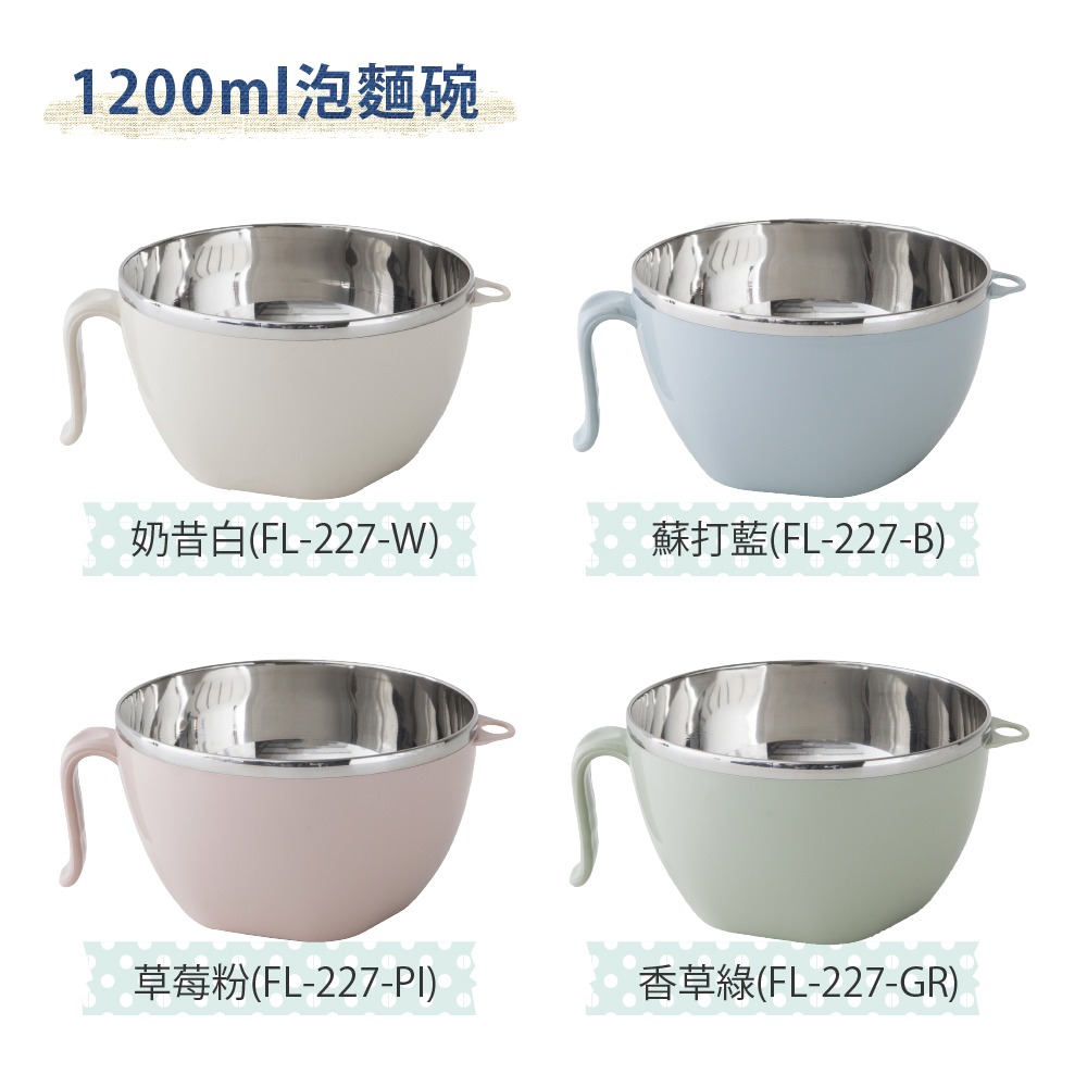 【FL生活+】316不鏽鋼碗 1200ml 送湯叉匙 不鏽鋼隔熱碗 不鏽鋼碗 不鏽鋼餐具 泡麵碗 隔熱碗-細節圖11