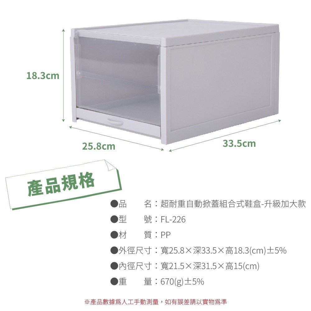 【FL生活+】超耐重自動掀蓋式鞋盒 抽屜鞋盒 掀蓋鞋盒 透明鞋盒 鞋櫃 鞋櫃收納 鞋櫃收納櫃 抽屜式鞋盒-細節圖11