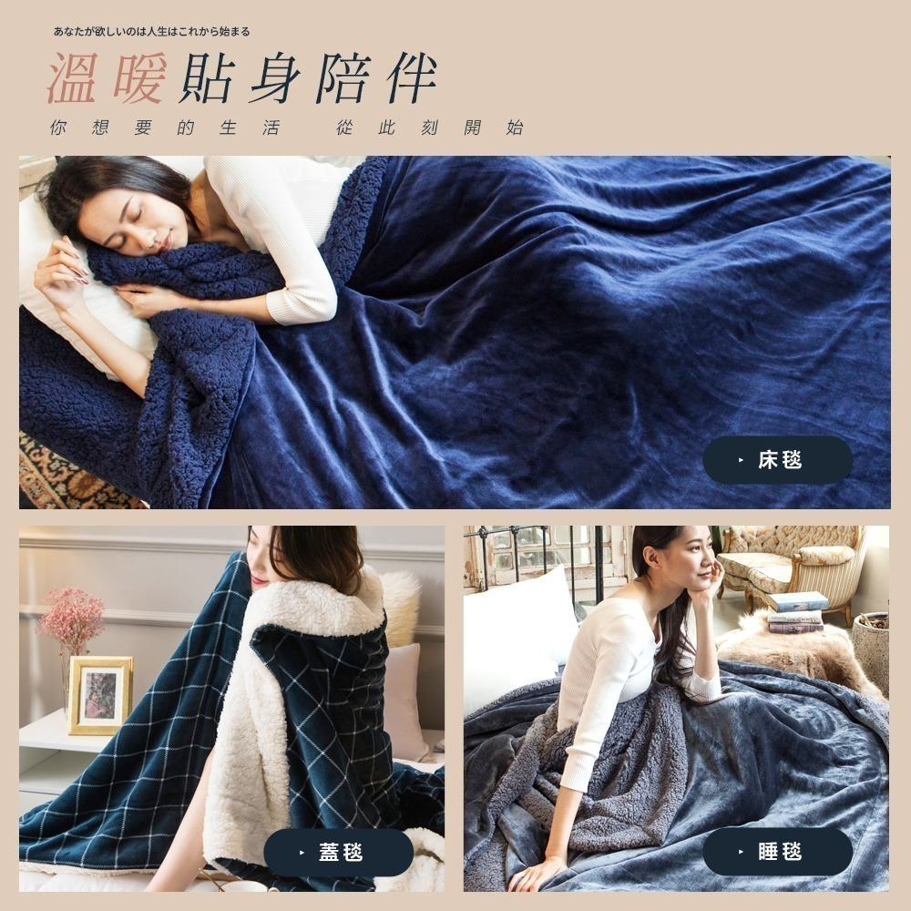 【7-ELEVEN 門市團購】雙面複合特重羊羔絨x法蘭絨保暖被毯 冷氣毯 單人被 雙人加大棉被 毯子 涼毯 珊瑚絨-細節圖9