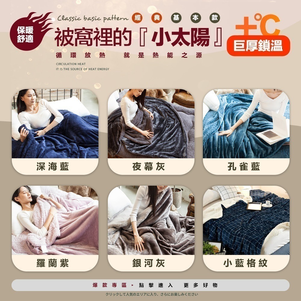 【7-ELEVEN 門市團購】雙面複合特重羊羔絨x法蘭絨保暖被毯 冷氣毯 單人被 雙人加大棉被 毯子 涼毯 珊瑚絨-細節圖3