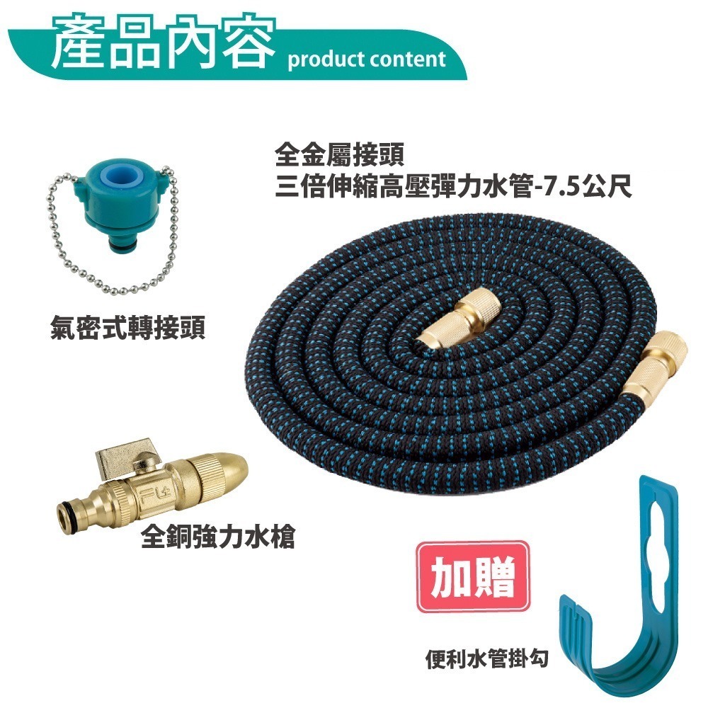 【FL生活+】旗艦級高壓彈力伸縮水管系列 園藝水槍 強力水管 水槍 澆花水槍 灑水槍 防爆高壓伸縮水管 高壓水槍 水管-細節圖2
