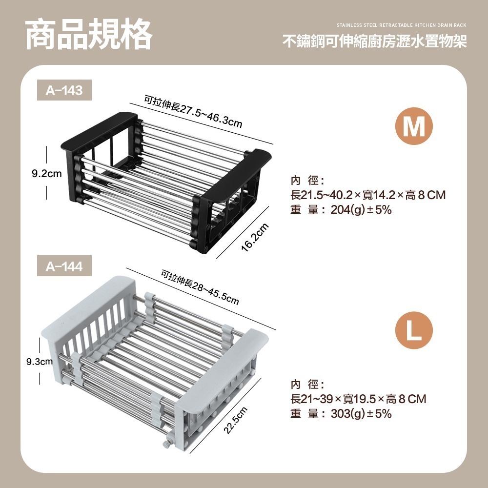 【FL生活+】伸縮瀝水置物架 不鏽鋼 伸縮瀝水架 廚房水槽置物架 廚房瀝水架 水槽收納架 水槽瀝水架 碗盤收納瀝水架-細節圖11