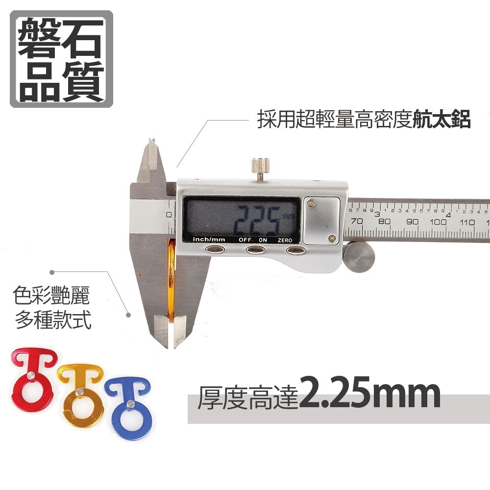 【FL生活+】超輕量航太鋁雙環式防滑營繩掛鉤(FL-008)鋁合金O型扣 營繩上的止滑掛勾 掛燈條超好用 可以掛杯子-細節圖7