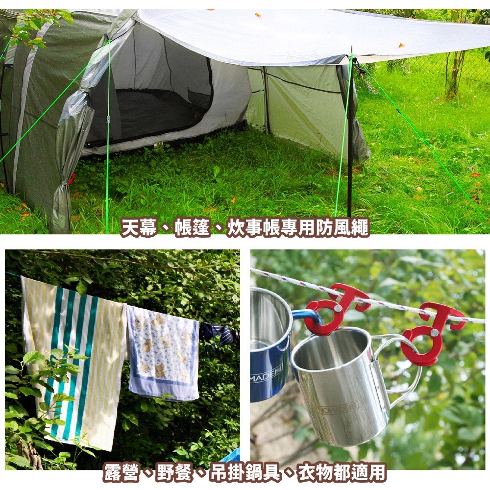 【FL生活+】5*5.8天幕專用5.5mm營繩組(雙頭9.5公尺*2&雙頭6.7公尺*4) 高強度抗風 夜光 反光營繩-細節圖3