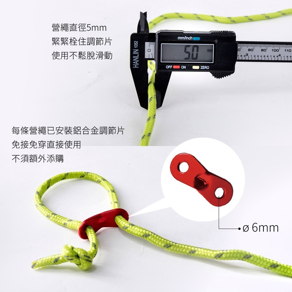 【FL生活+】5*5.8天幕專用5.5mm營繩組(雙頭9.5公尺*2&雙頭6.7公尺*4) 高強度抗風 夜光 反光營繩-細節圖4