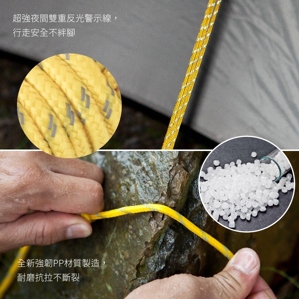 【FL生活+】5*5.8天幕專用5.5mm營繩組(雙頭9.5公尺*2&雙頭6.7公尺*4) 高強度抗風 夜光 反光營繩-細節圖5