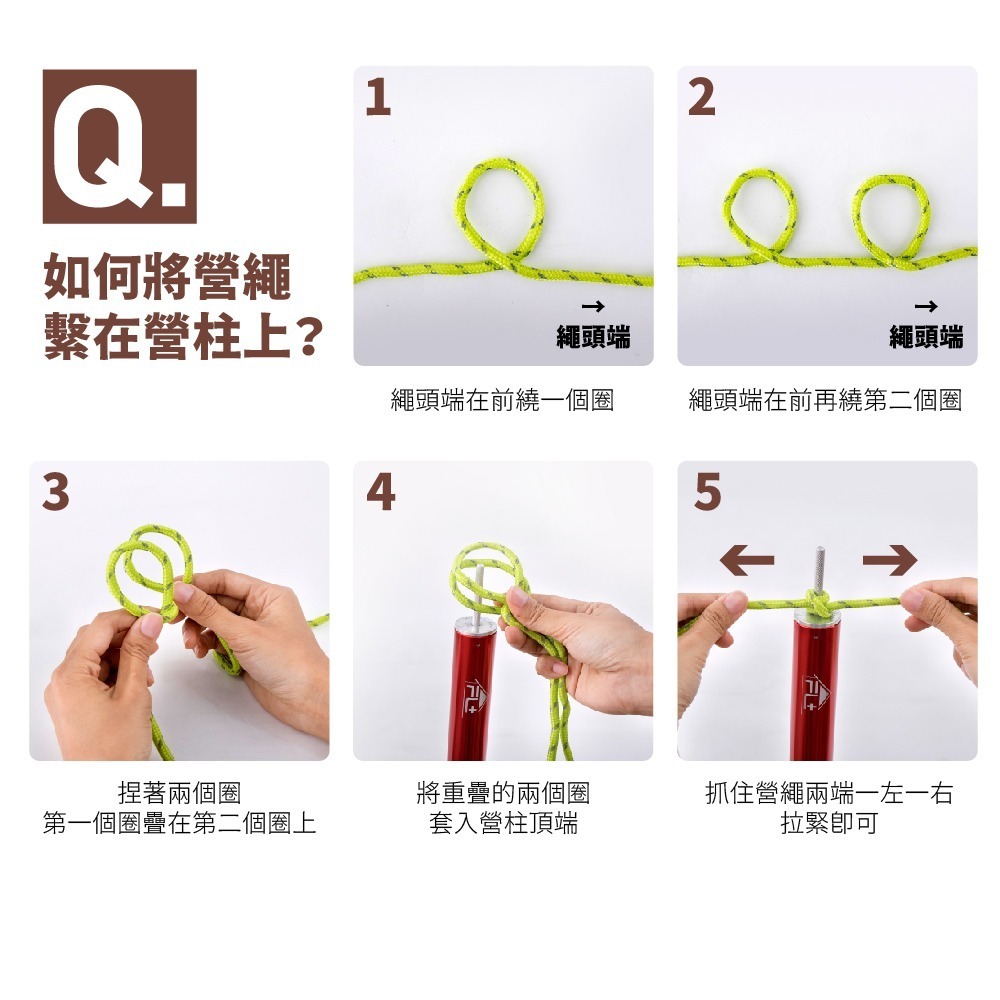 【FL生活+】5*5.8天幕專用5.5mm營繩組(雙頭9.5公尺*2&雙頭6.7公尺*4) 高強度抗風 夜光 反光營繩-細節圖8