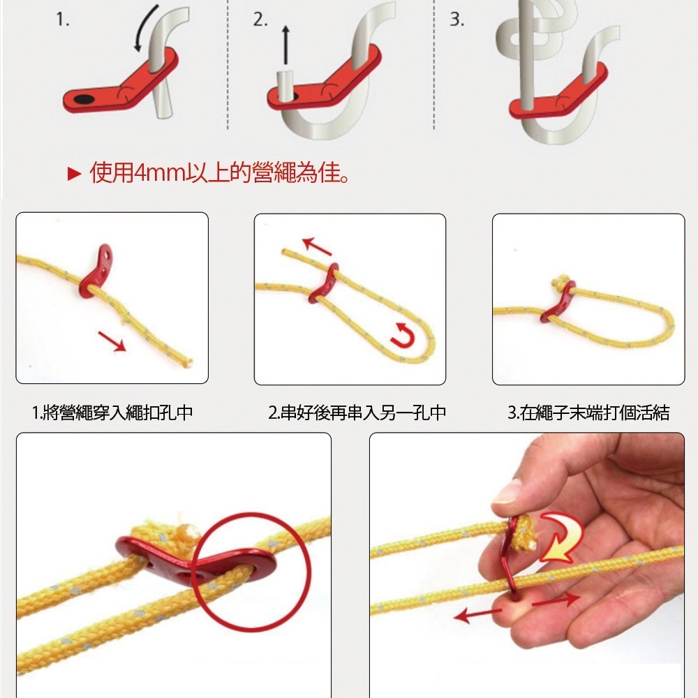 【FL生活+】5*5.8天幕專用5.5mm營繩組(雙頭9.5公尺*2&雙頭6.7公尺*4) 高強度抗風 夜光 反光營繩-細節圖9