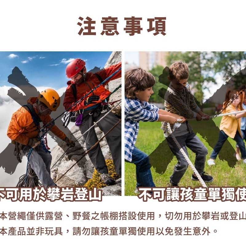 【FL生活+】5*5.8天幕專用5.5mm營繩組(雙頭9.5公尺*2&雙頭6.7公尺*4) 高強度抗風 夜光 反光營繩-細節圖10