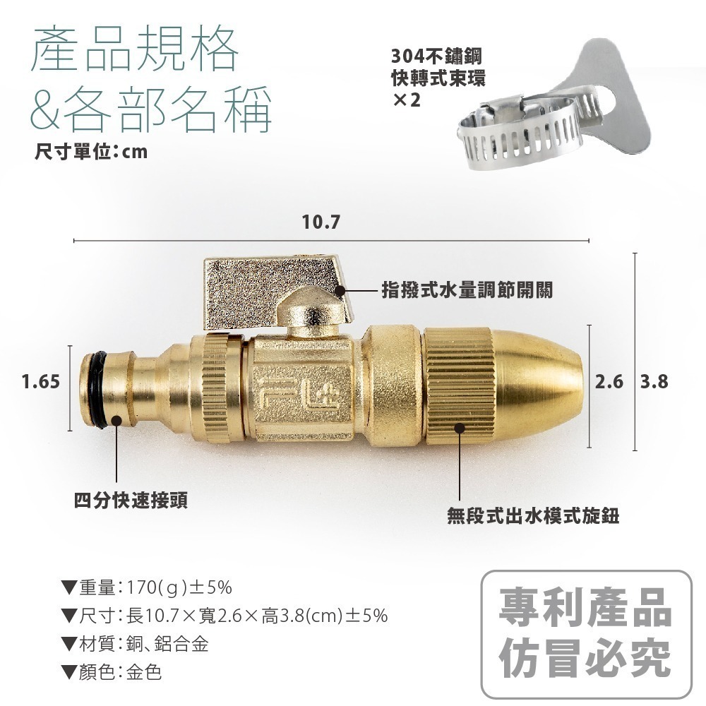 【FL生活+】金鎗客神級無段式高壓噴射水柱槍(FL-103)高壓噴水槍 高壓水管 水槍 澆花水槍 高壓洗車水槍 高壓水槍-細節圖10