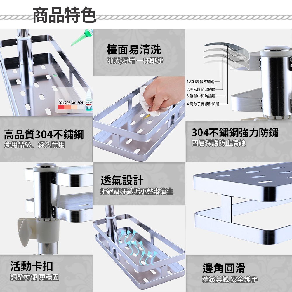【FL生活+】304不銹鋼可調式免釘4層轉角壁掛架(FL-120)調料架免打孔壁掛架可旋轉 免鑽孔廚房浴室置物架-細節圖7