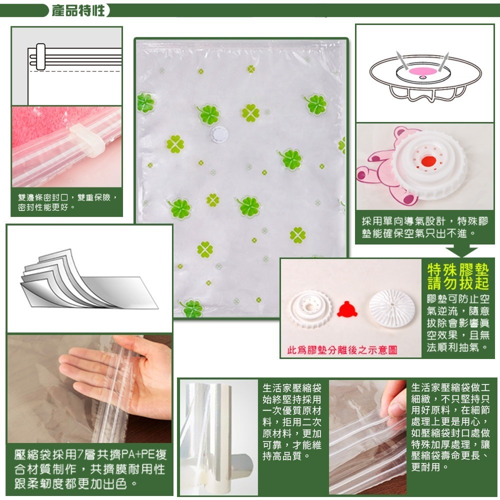 【FL生活+】雙夾鏈加厚抽氣式真空壓縮袋9件組(HL-073)壓縮袋 真空收納袋 衣物收納袋 棉被收納袋 平面式 免抽氣-細節圖3