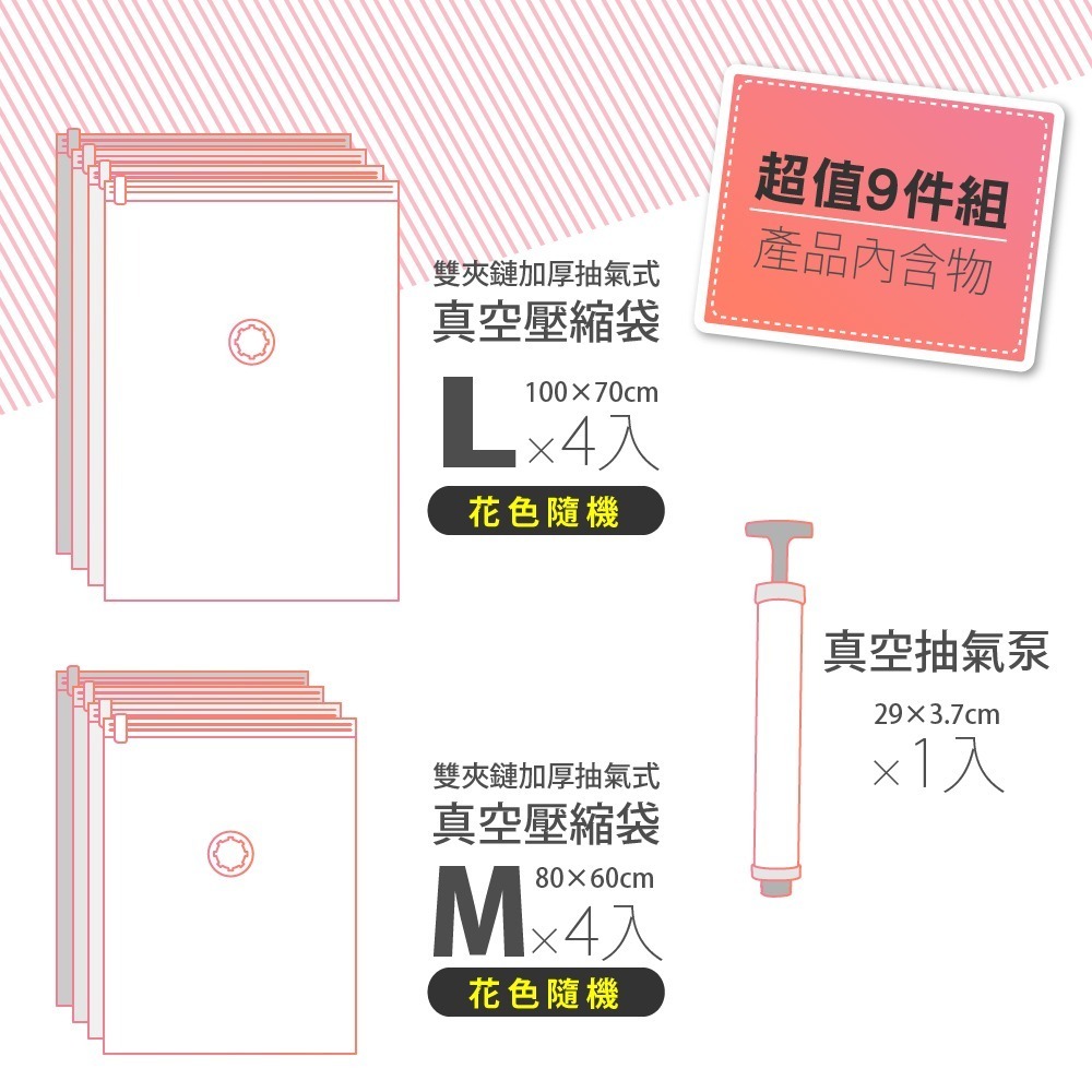 【FL生活+】雙夾鏈加厚抽氣式真空壓縮袋9件組(HL-073)壓縮袋 真空收納袋 衣物收納袋 棉被收納袋 平面式 免抽氣-細節圖11