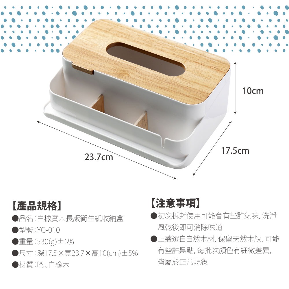 【FL生活+】白橡實木長版衛生紙收納 桌上面紙盒 衛生紙收納 衛生紙盒 面紙收納盒 適用好市多衛生紙 4層衛生紙盒可用-細節圖7