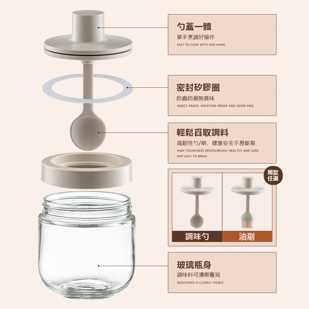 【FL生活+】廚房密封家用調味罐 日式佐料調味罐 刷油瓶 調料瓶 密封瓶 日式勺蓋 一體調味罐 調料瓶 鹽巴收納罐-細節圖2