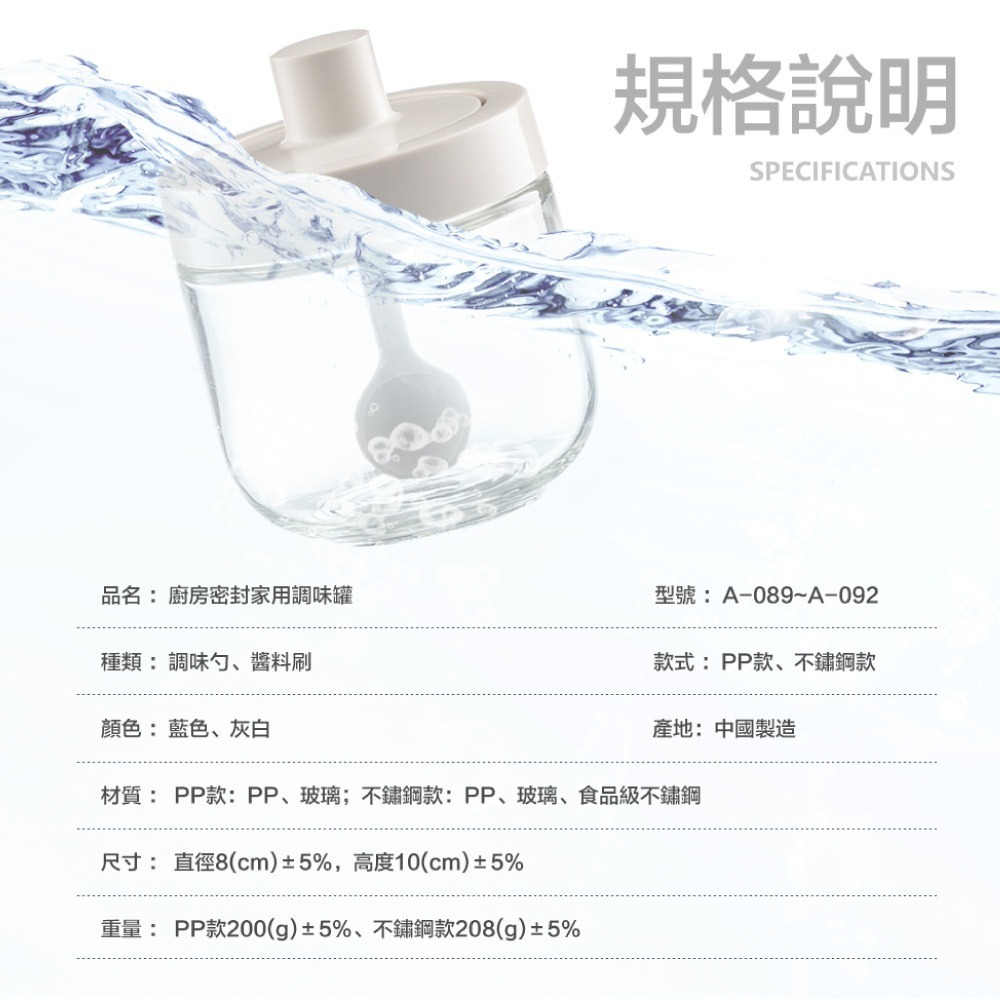 【FL生活+】廚房密封家用調味罐 日式佐料調味罐 刷油瓶 調料瓶 密封瓶 日式勺蓋 一體調味罐 調料瓶 鹽巴收納罐-細節圖9