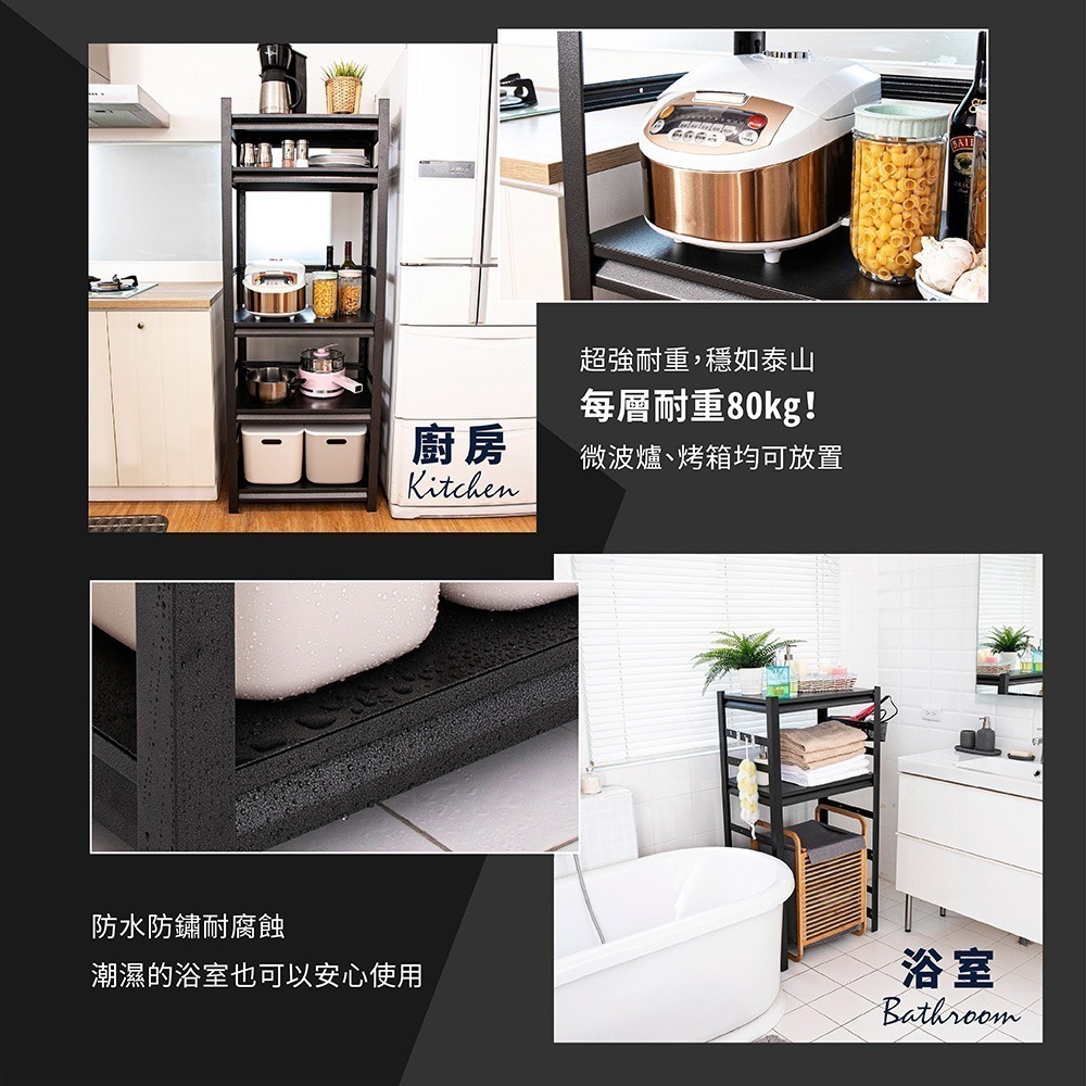 【FL生活+】快裝式岩熔碳鋼三層耐重置物架-40*50*80(FL-259) 免螺絲 角鋼架 展示架 層架 廚房層架 書-細節圖6
