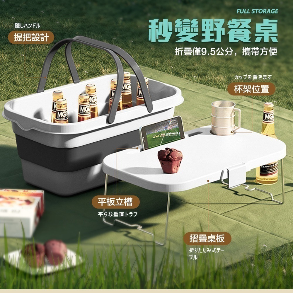 【FL生活+】多功能秒開折疊戶外野餐籃(YG-150)露營收納籃 手提籃 摺疊收納籃 摺疊籃 收納籃 桌子 野餐 野餐桌-細節圖2