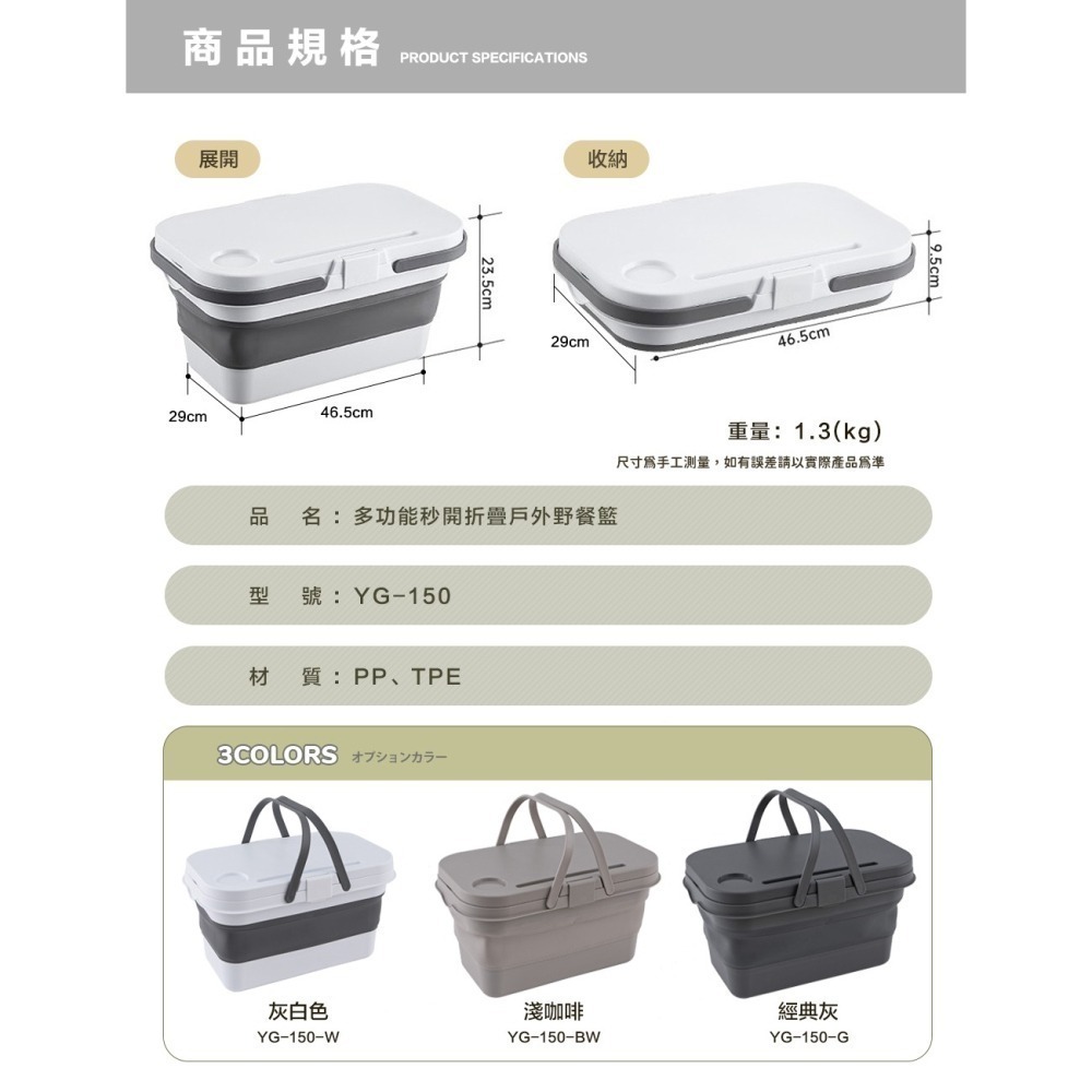 【FL生活+】多功能秒開折疊戶外野餐籃(YG-150)露營收納籃 手提籃 摺疊收納籃 摺疊籃 收納籃 桌子 野餐 野餐桌-細節圖11