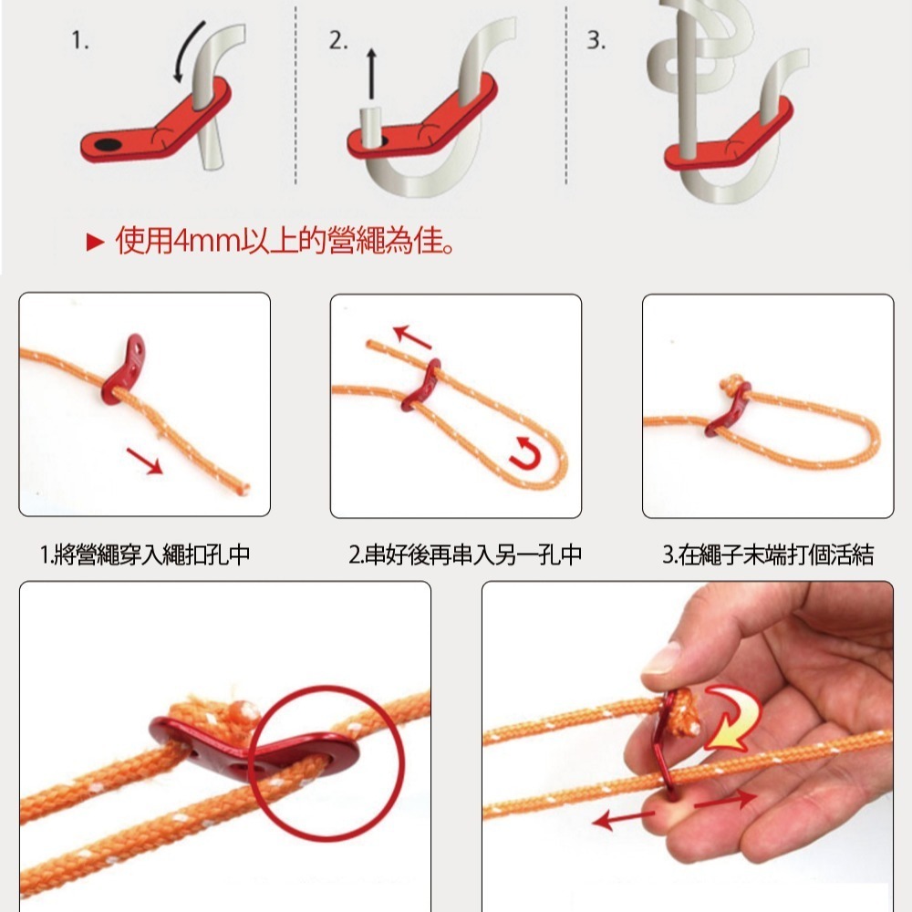 【FL生活+】超輕量航太鋁雙孔調節片(FL-007)天幕~帳篷~客廳帳~炊事帳~營繩必備~止滑片~風繩扣~固定片-細節圖4