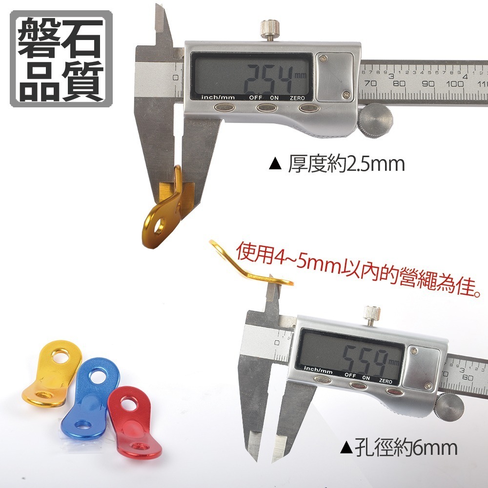 【FL生活+】超輕量航太鋁雙孔調節片(FL-007)天幕~帳篷~客廳帳~炊事帳~營繩必備~止滑片~風繩扣~固定片-細節圖5