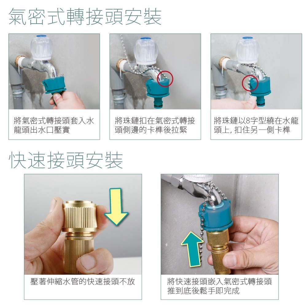 【FL生活+】伸縮水管專用氣密式軟接頭 水管雙向連接器 延長接頭 水管連接器-細節圖2