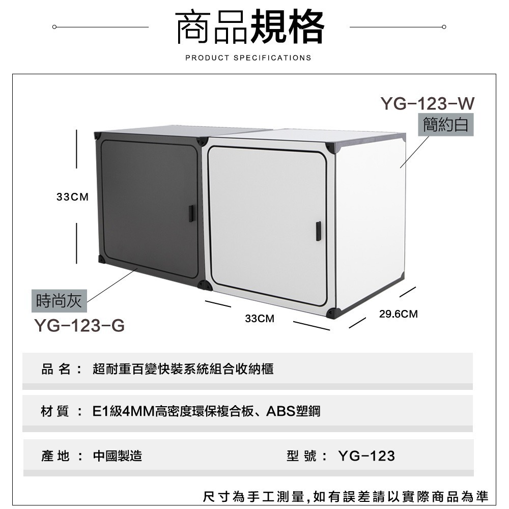 【FL生活+】超耐重百變快裝系統櫃(YG-123)收納櫃 收納箱 組合櫃 書櫃 書架 收納箱 整理盒 櫃 電視櫃 書架-細節圖11