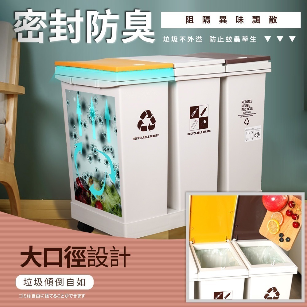 【FL生活+】附輪彈蓋分類垃圾桶 乾濕分離垃圾桶 回收垃圾桶 回收桶 垃圾桶 彈蓋垃圾桶 資源回收桶 廚房垃圾桶-細節圖4