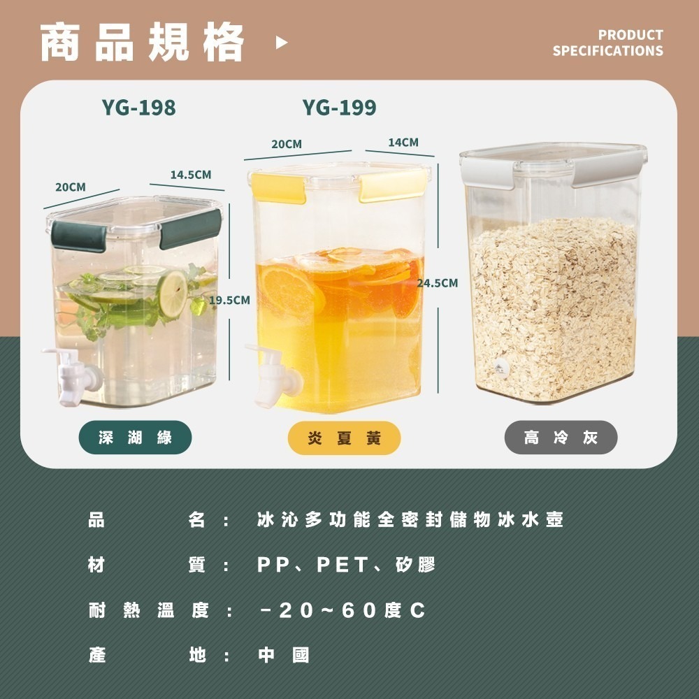 【FL生活+】冰沁多功能全密封儲物冰水壺 水果茶壺 茶水壺 冷水壺飲料壺  果汁壺 冰箱水壺 露營冷水桶 飲水壺-細節圖11