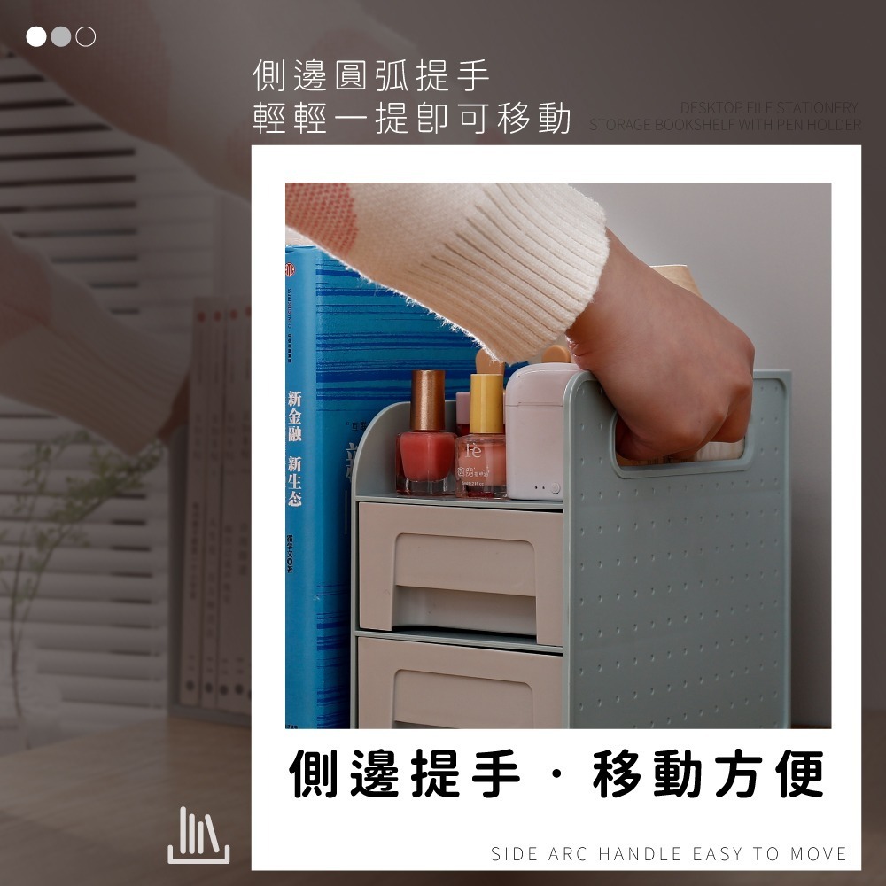 【FL生活+】桌面文件文具收納書架-送筆筒(A-169) 雙層抽屜 可當書架 側邊提把移動方便 小物收納 桌上收納-細節圖2